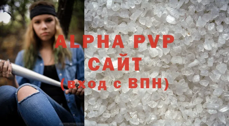 наркота  Курган  A PVP кристаллы 