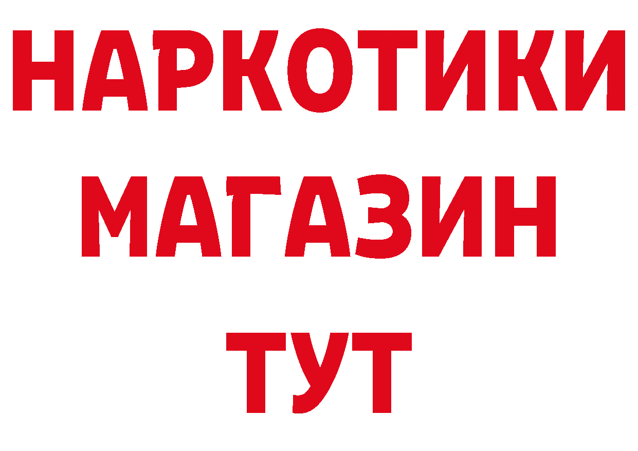 Продажа наркотиков площадка состав Курган